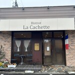 Bistro La Cachette - 外観(店前のPが満車の時は､50m先に第2P有り)