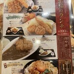 Tonkatsu Mine - 