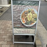 スパイス食堂 ニッキ - 