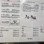 人類みな麺類 Premium - 