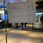 人類みな麺類 Premium - 