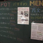 だいにんぐ ZaPot - 店外看板メニュ