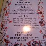 サラマンジェ ドゥ カジノ - 