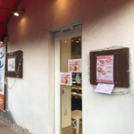 エトアール洋菓子店 - 