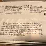 エトアール洋菓子店 - 