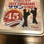 エトアール洋菓子店 - 