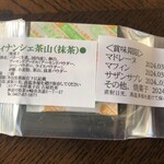エトアール洋菓子店 - 