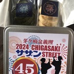 エトアール洋菓子店 - 