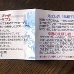 エトアール洋菓子店 - 