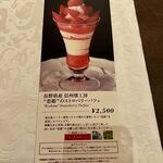 資生堂パーラー - 