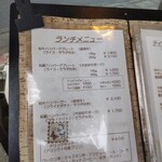 親方ハンバーグ - 