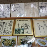 花織そば - サイン