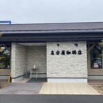 名古屋珈琲店 - 
