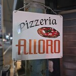 Pizzeria ALLORO - 