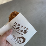 コロッケのころっ家 - 