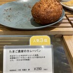 にわのパン - 