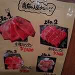 焼肉居酒屋 新撰組 - 