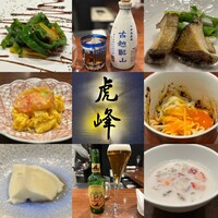 虎峰 - 