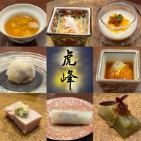 虎峰 - 