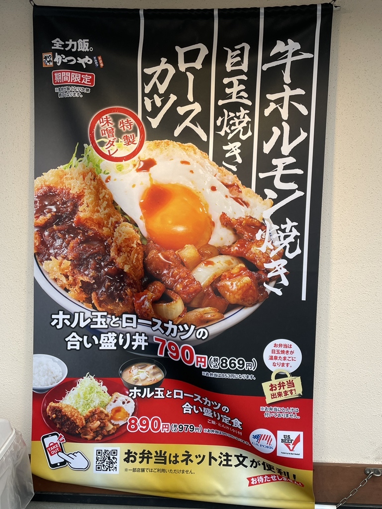 かつや　1005050 オプションお写真2枚目掲載 メニュー写真 : かつや 愛知半田店 - 成岩/とんかつ | 食べログ