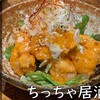 Chiccha Izakaya - 