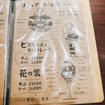 夜パフェ専門店 パフェテリア パル - 