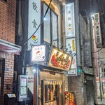 Youinshoku - 店頭