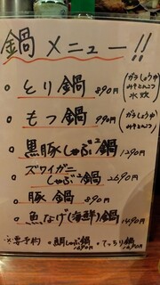 h Setouchi Izakaya Uonage - メニュー