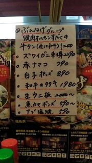 h Setouchi Izakaya Uonage - メニュー