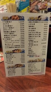 h Setouchi Izakaya Uonage - メニュー