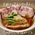 麺屋優光 - 