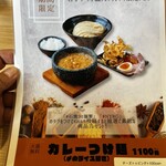 石焼つけ麺 繋 - メニュー