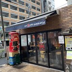 Ramen Nagi Butaou - 