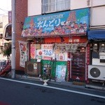 南インド料理 なんどり - 