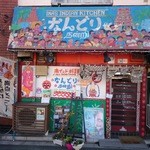 南インド料理 なんどり - 