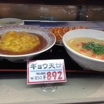 餃子の王将 - ぎょうてんセット892円にしようか？