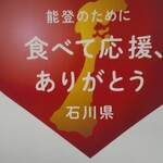 8番らーめん 玉島店 - 