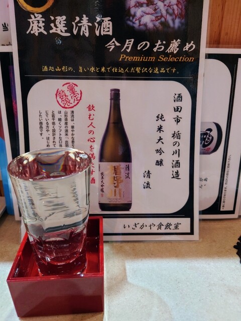 コの字酒場 食飲室 - 村山（居酒屋）の写真