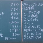 味楽亭 - 店外メニュー(2024年3月)