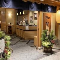 加賀屋 名古屋店 - 