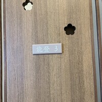 加賀屋 名古屋店 - 