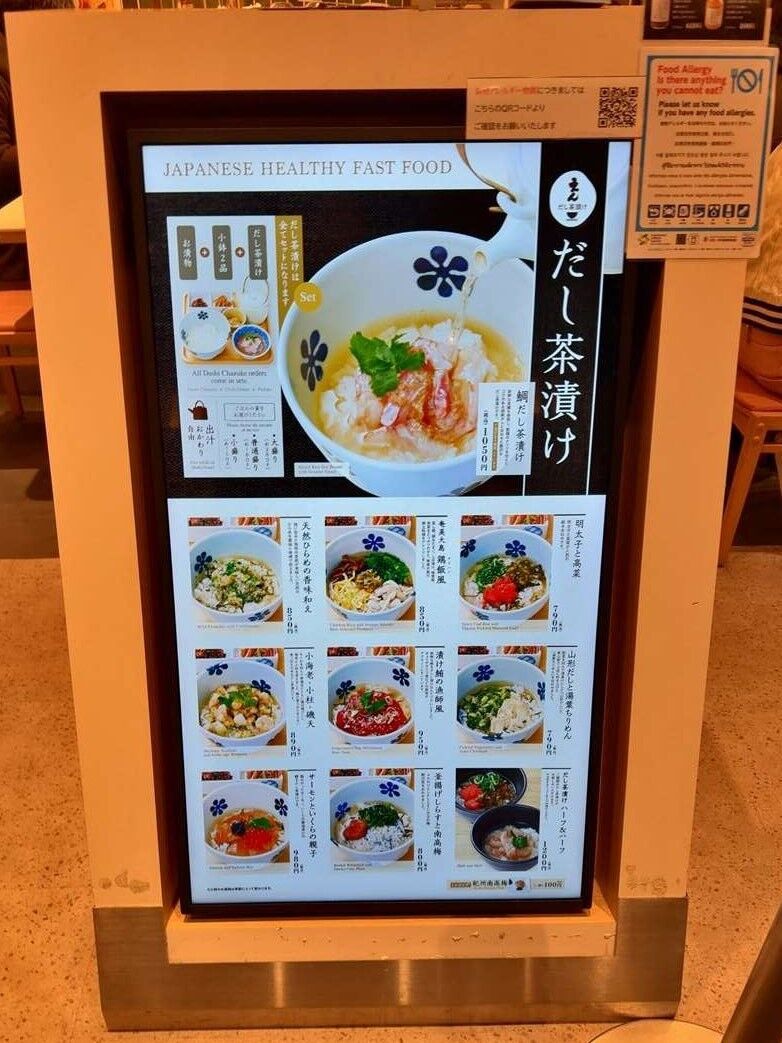 だし茶漬けえん 太宰治セット 📌だし茶漬け えん 和食これくしょん 日本のお茶漬け 📌Dashichazuke