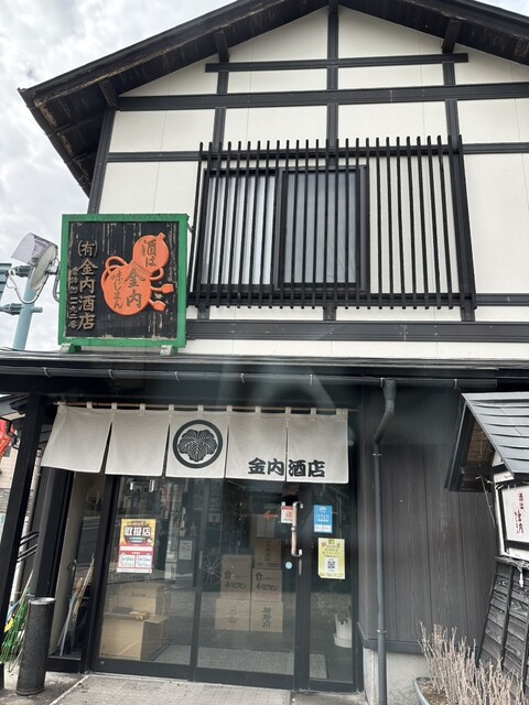 金内酒店 - 米沢（バー）の写真