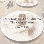 QUAND L'APPETIT VA TOUT VA！ The kitchen＆Wine - 