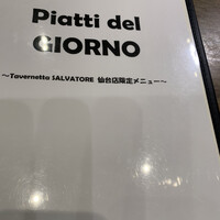 Tavernetta Salvatore 仙台 - 
