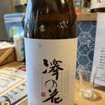 SOREMO YOKI - 伴野酒造　澤の華ささら
