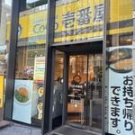 CoCo壱番屋 - 