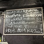 酒肴飯ブリオ - 