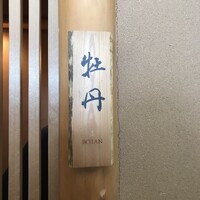 京都 つる家 - 
