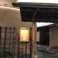 京都 つる家 - 